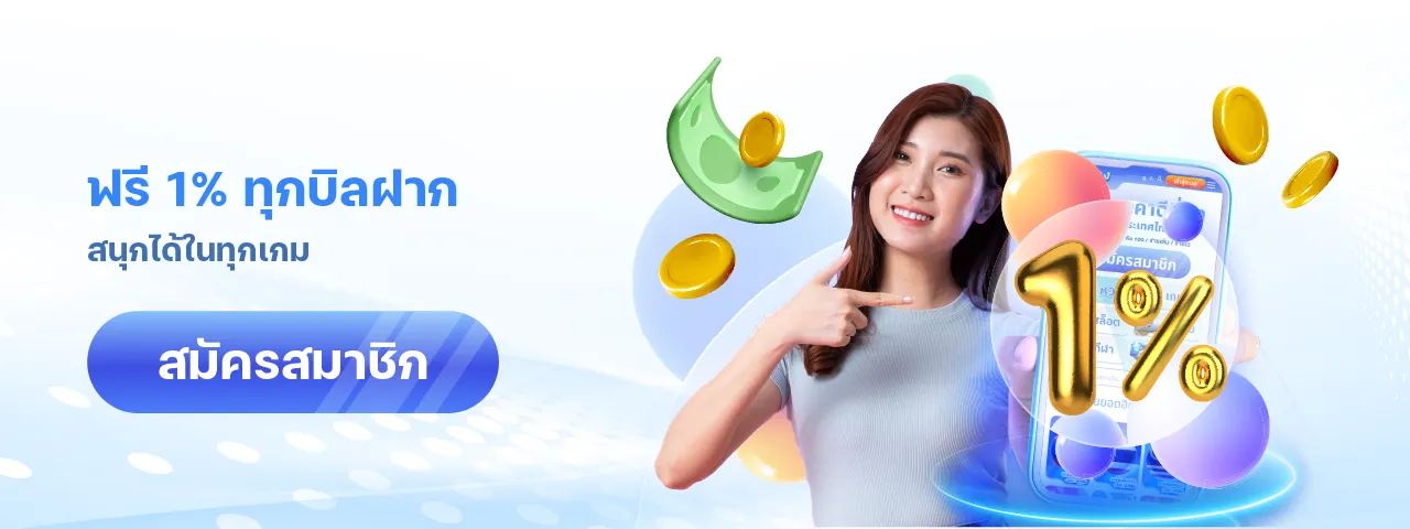 โปรโมชั่น-3