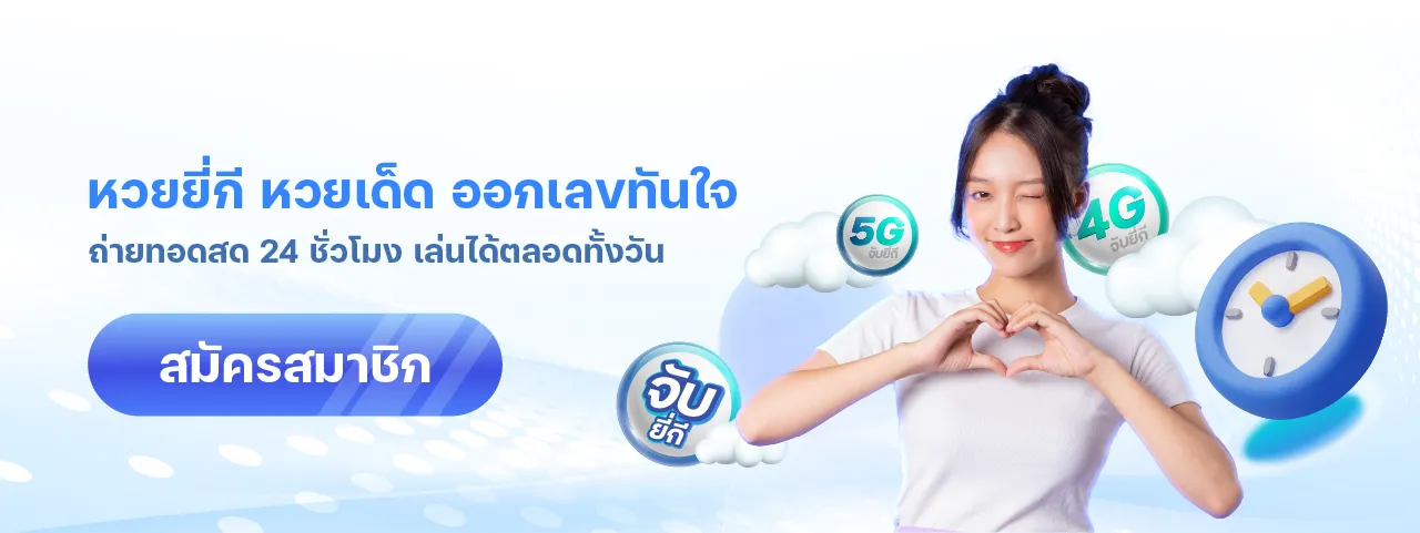 โปรโมชั่น-1