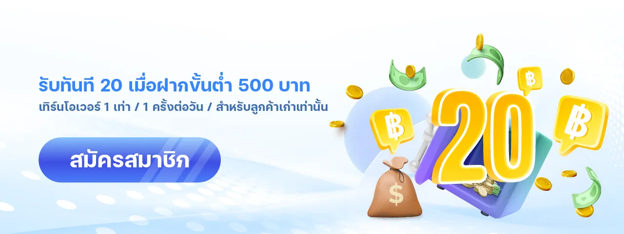 โปรโมชั่น-5