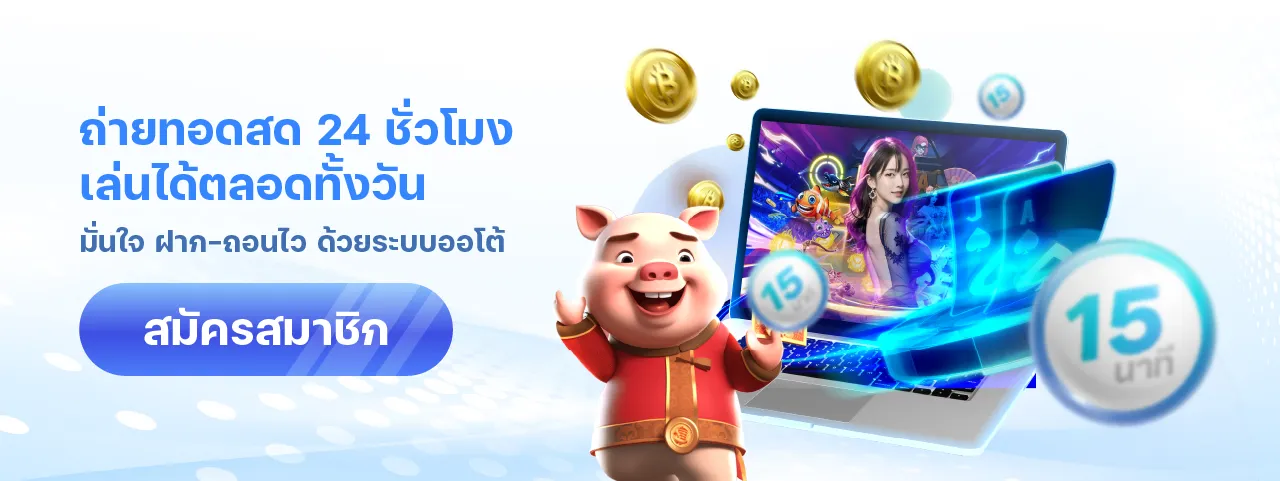 โปรโมชั่น-6